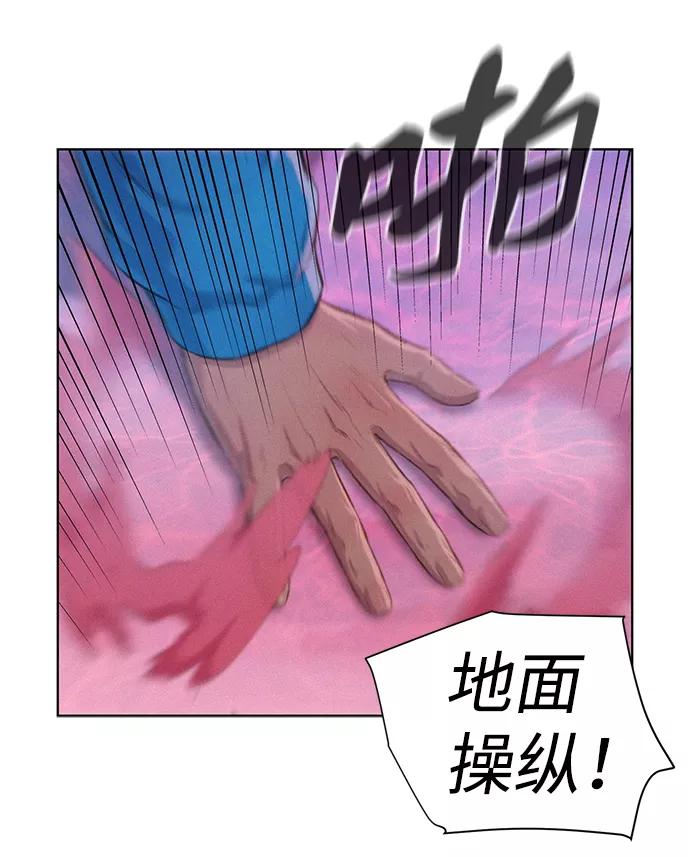 《3cm猎手》第106话 第56页
