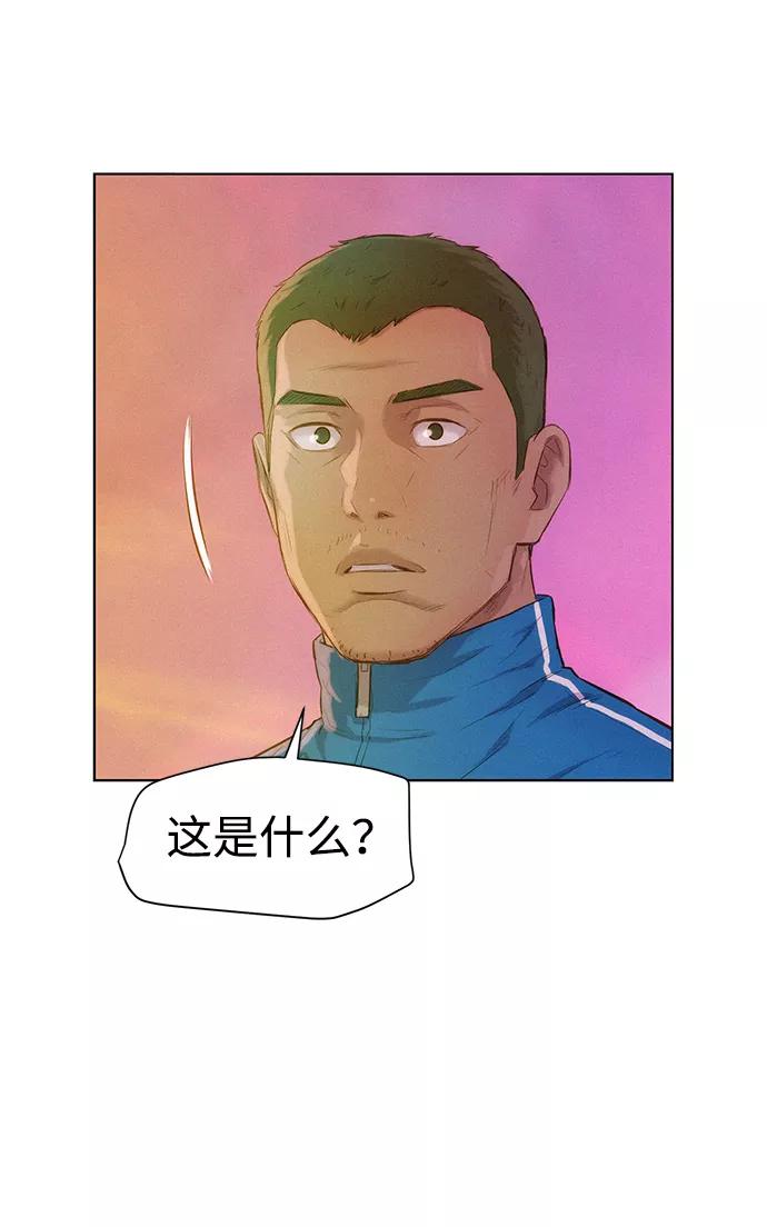 《3cm猎手》第106话 第70页