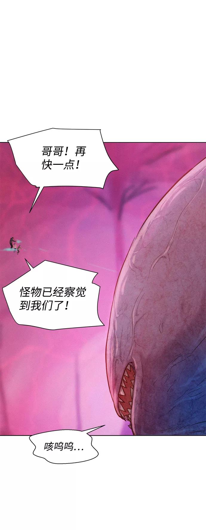 《3cm猎手》第106话 第54页