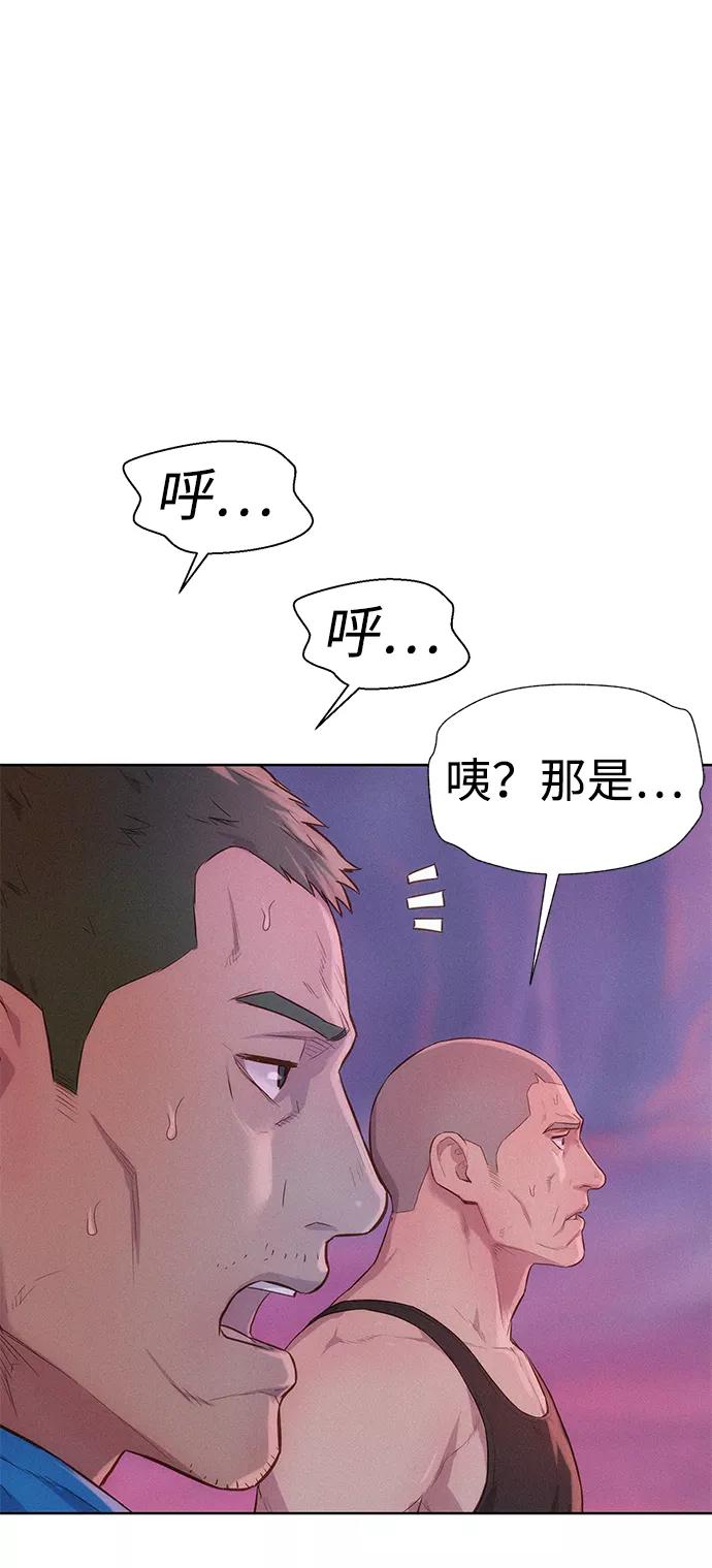 《3cm猎手》第106话 第36页