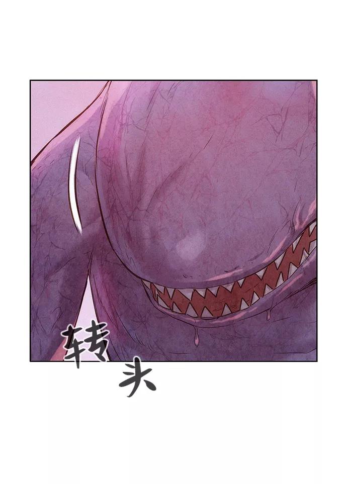 《3cm猎手》第106话 第51页