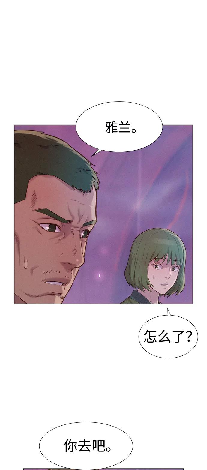 《3cm猎手》第106话 第2页