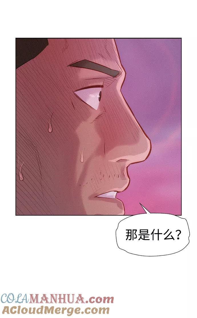 《3cm猎手》第106话 第37页