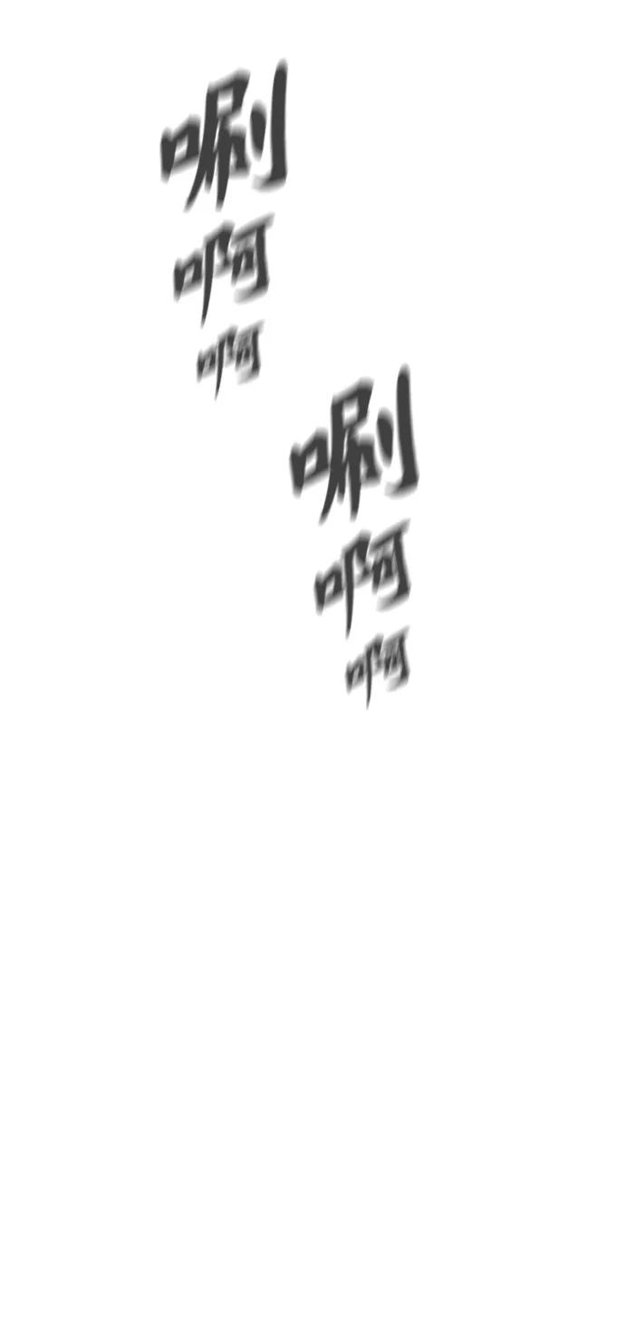《3cm猎手》第106话 第40页