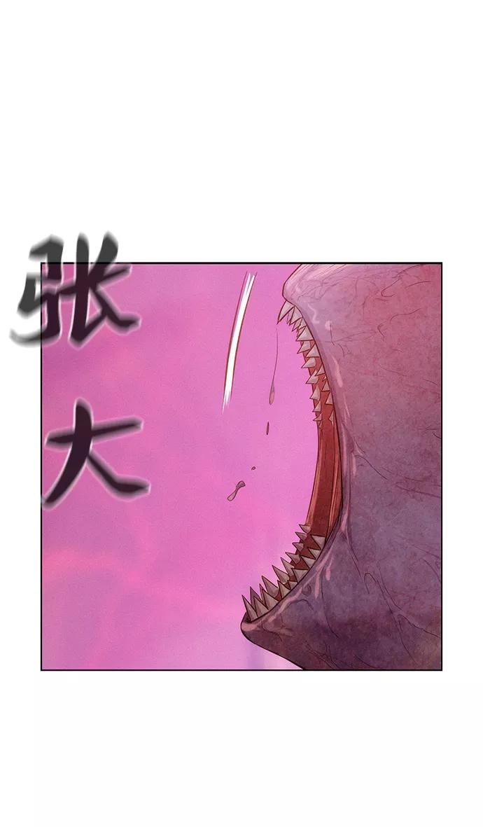 《3cm猎手》第106话 第67页