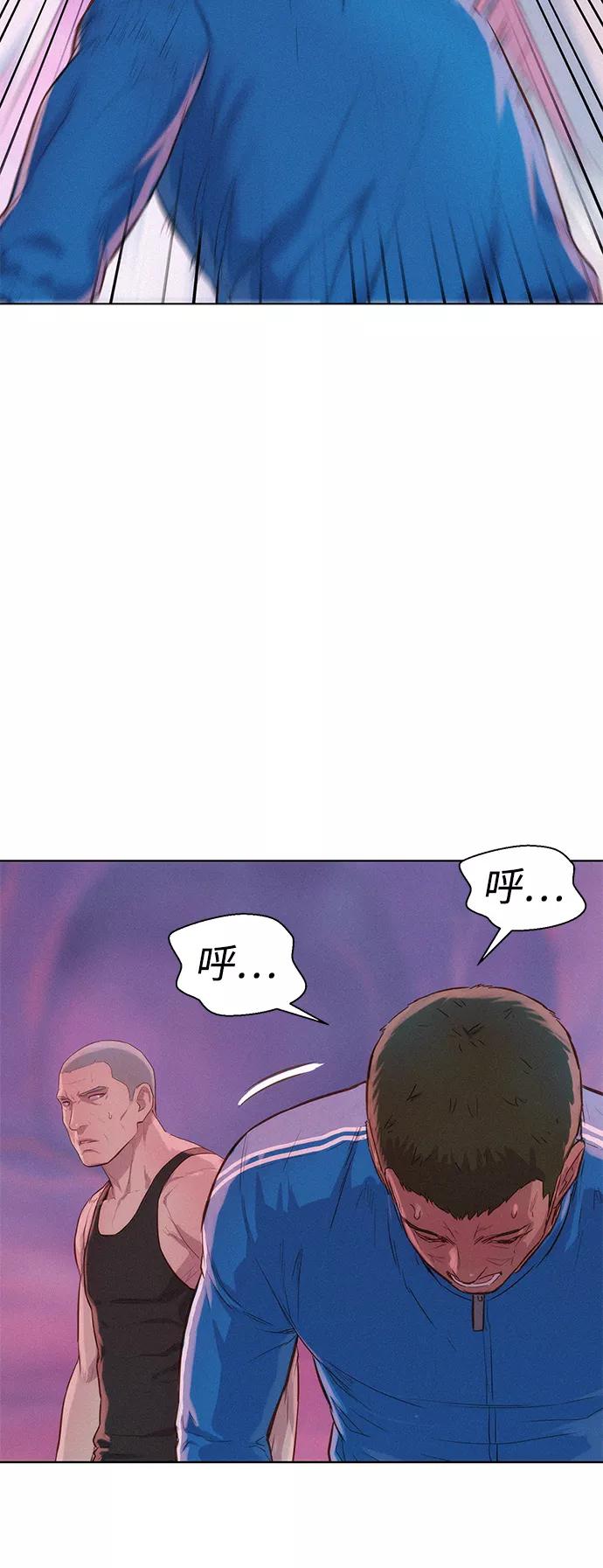 《3cm猎手》第106话 第11页
