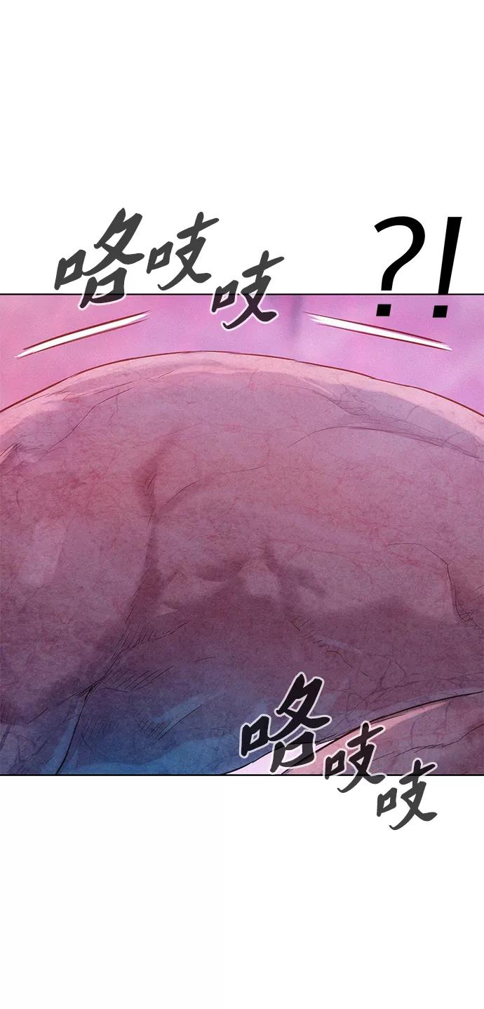 《3cm猎手》第106话 第64页