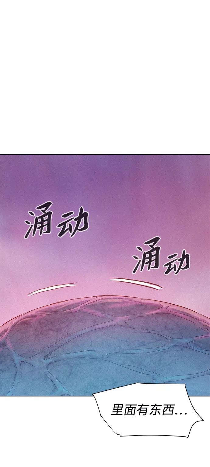《3cm猎手》第106话 第43页
