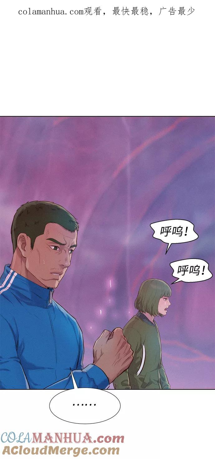 《3cm猎手》第106话 第1页