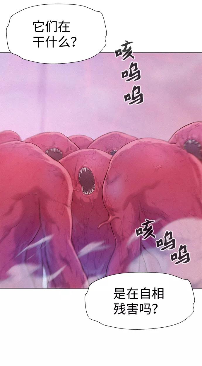 《3cm猎手》第106话 第38页