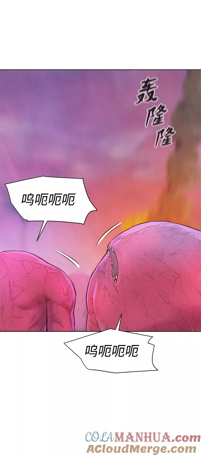 《3cm猎手》第106话 第29页