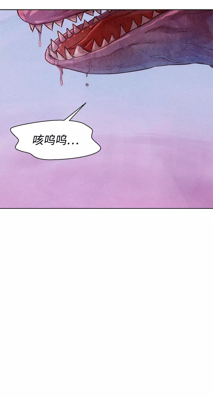 《3cm猎手》第106话 第47页