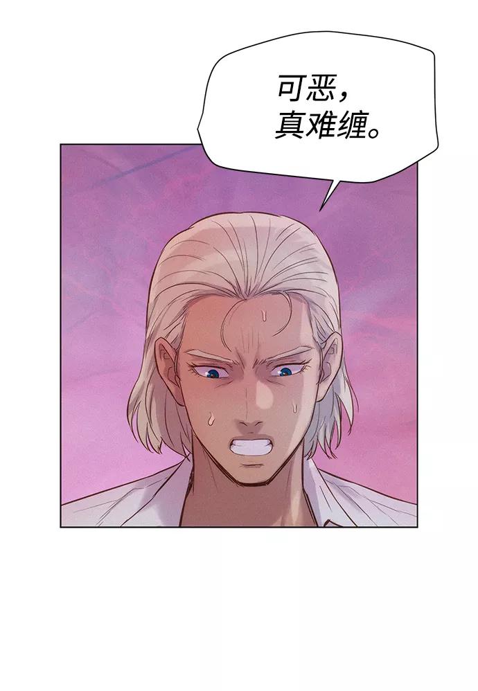 《3cm猎手》第107话 第24页
