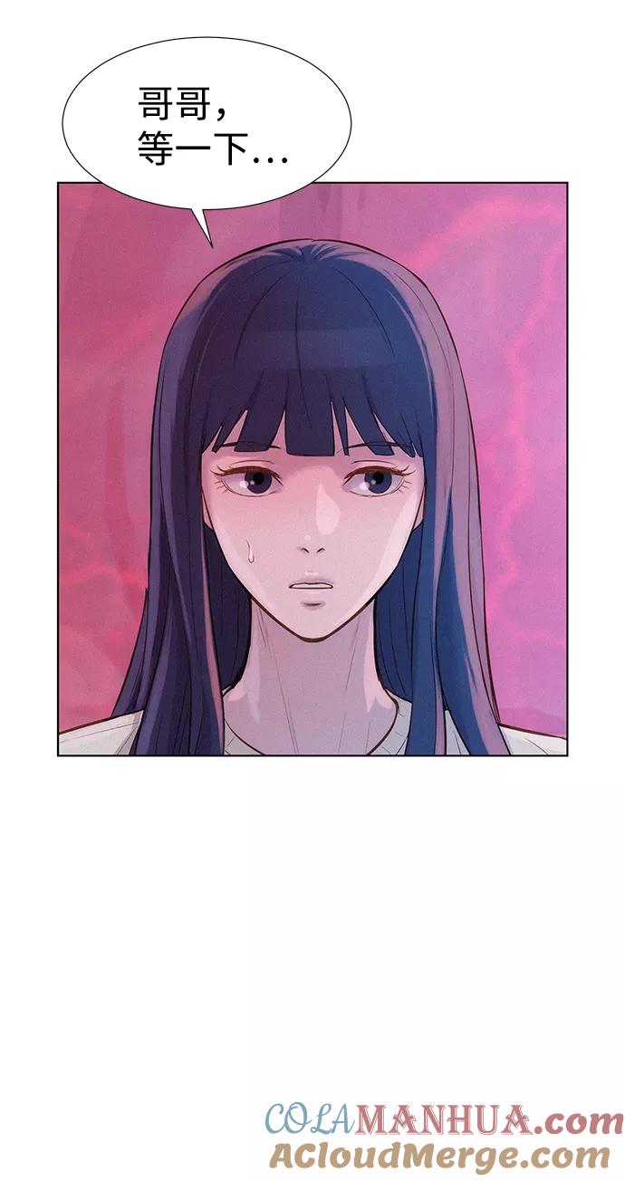 《3cm猎手》第107话 第67页