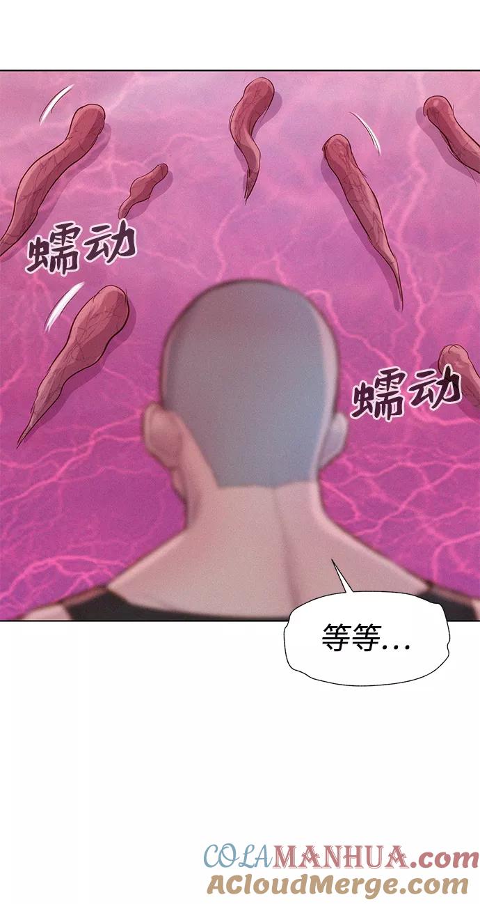 《3cm猎手》第107话 第22页