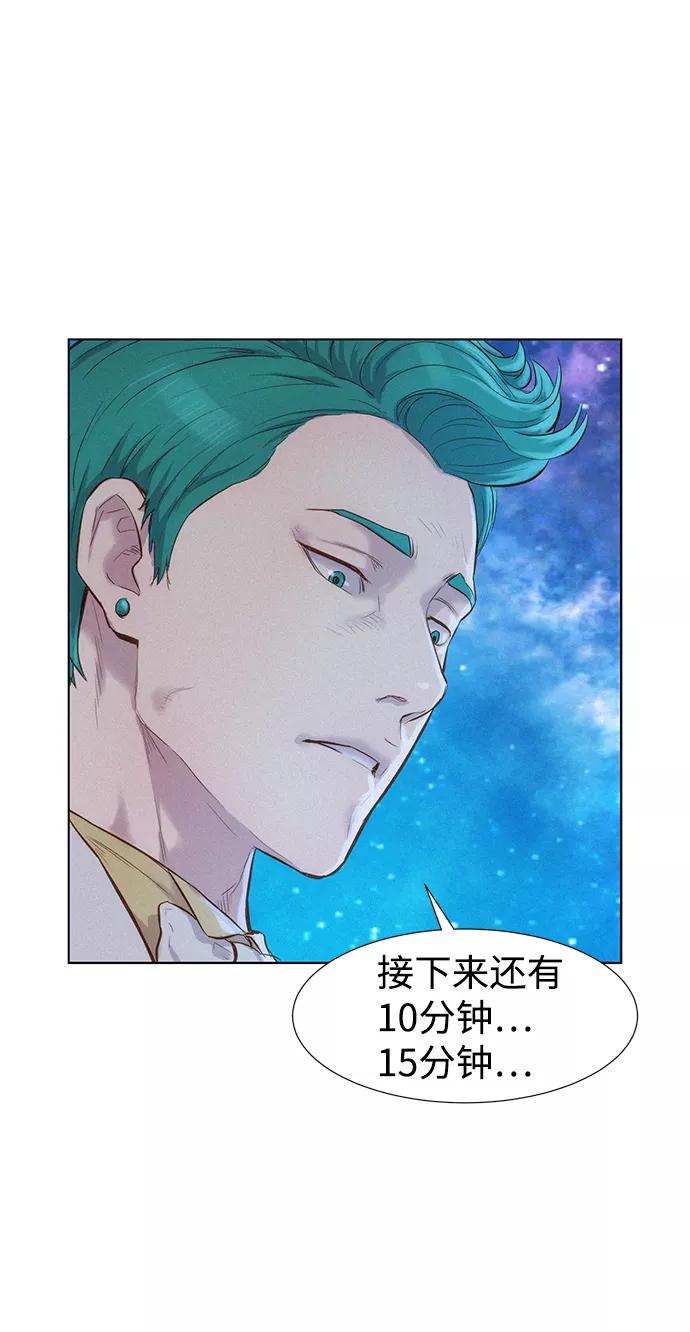 《3cm猎手》第107话 第62页