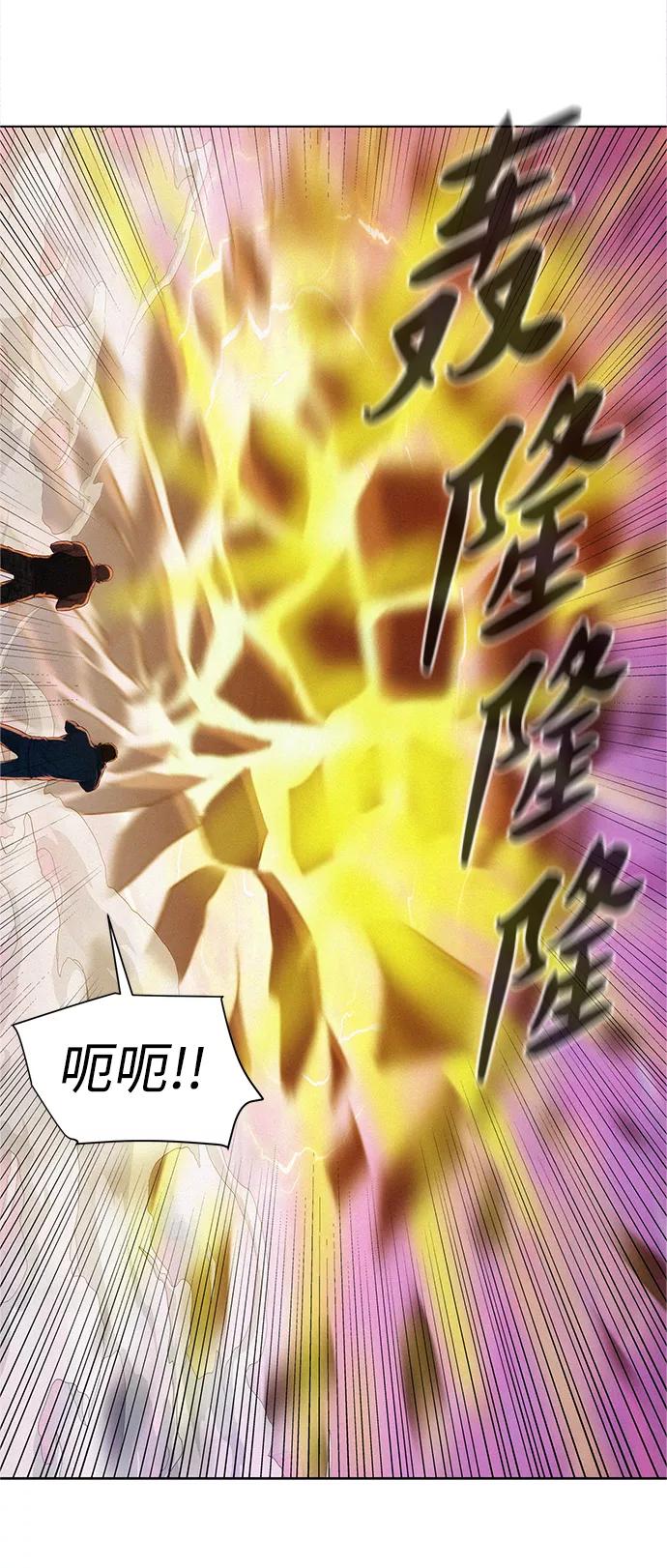 《3cm猎手》第107话 第8页