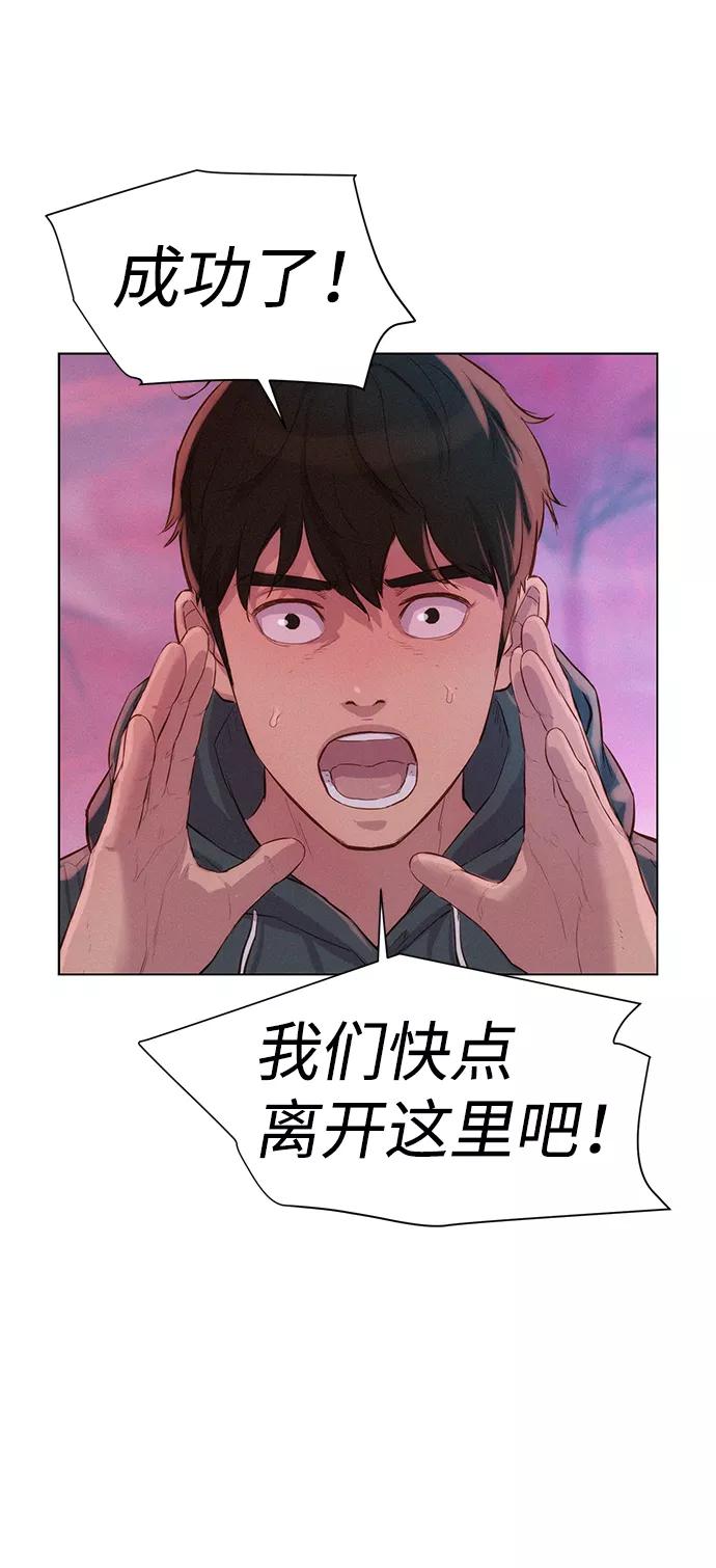 《3cm猎手》第107话 第20页