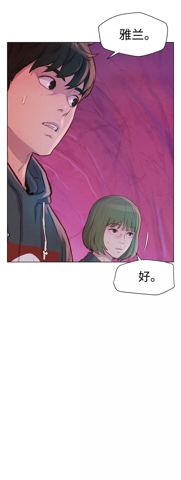 《3cm猎手》第107话 第71页