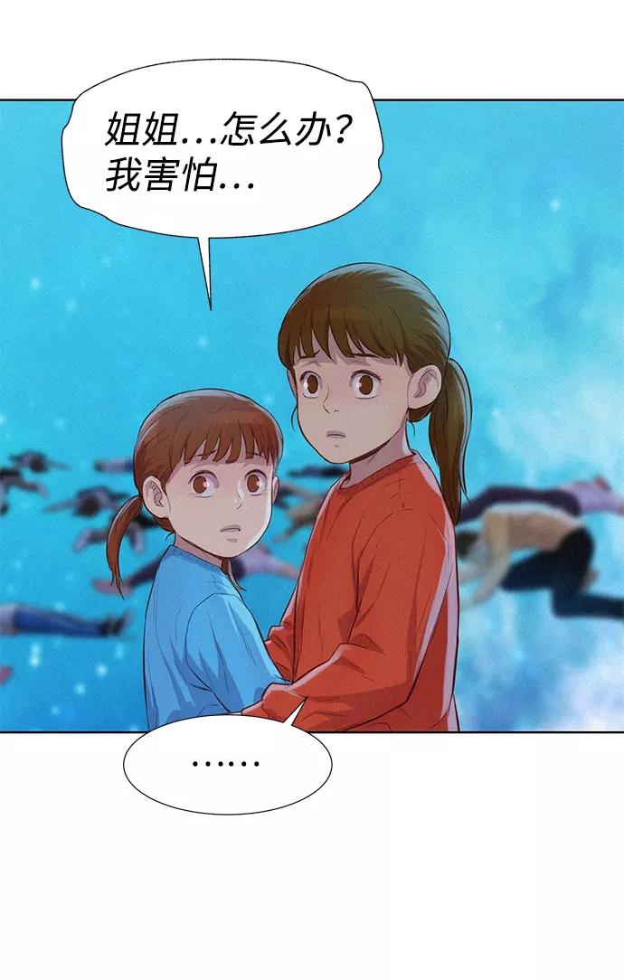 《3cm猎手》第107话 第59页