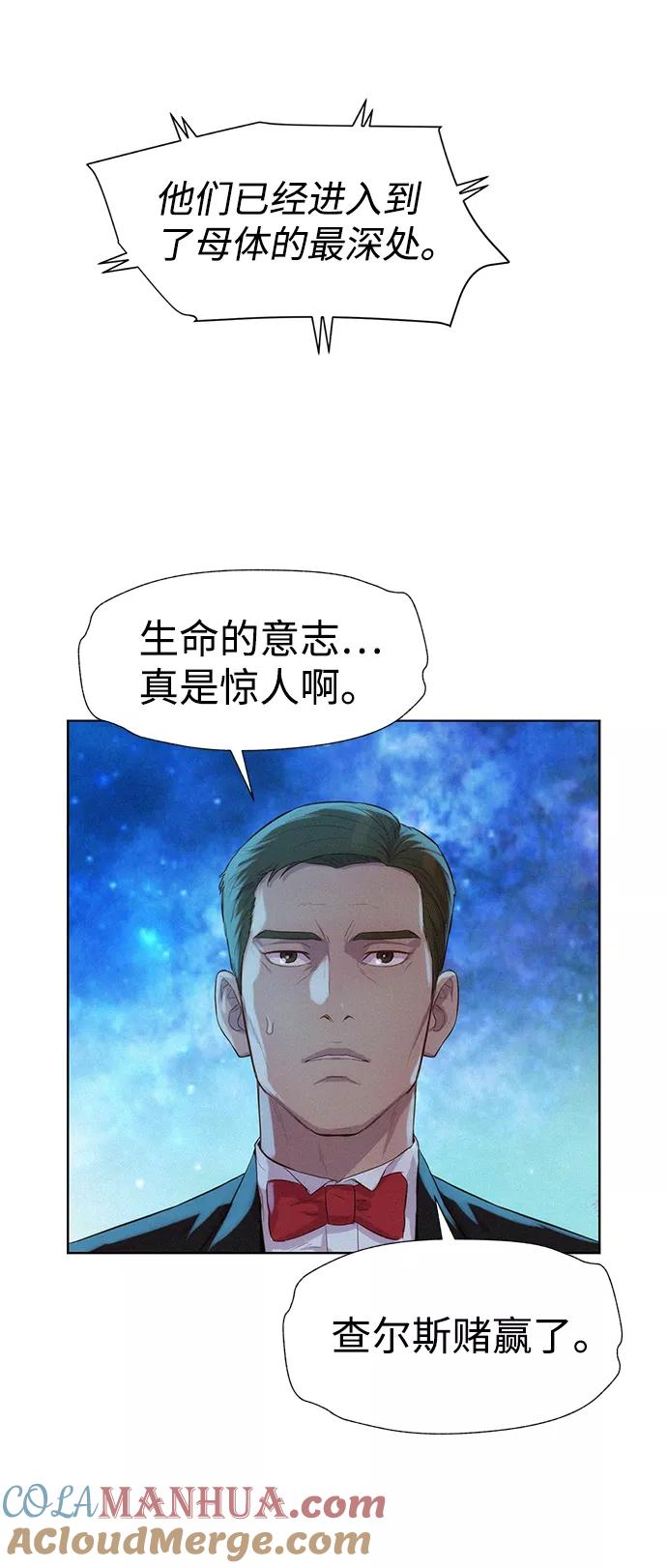 《3cm猎手》第107话 第49页