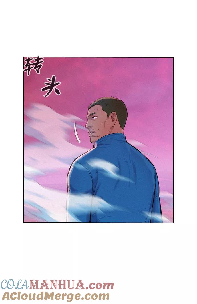 《3cm猎手》第107话 第13页