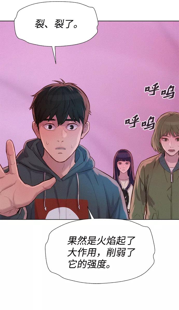 《3cm猎手》第107话 第17页