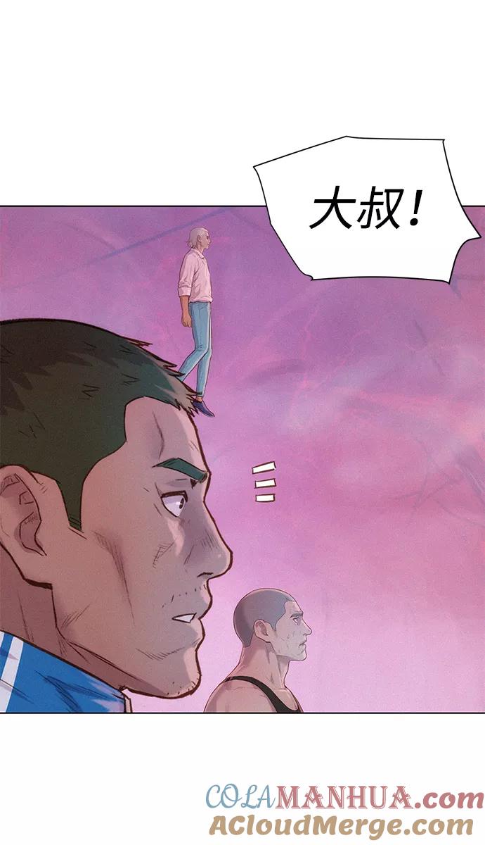 《3cm猎手》第107话 第19页
