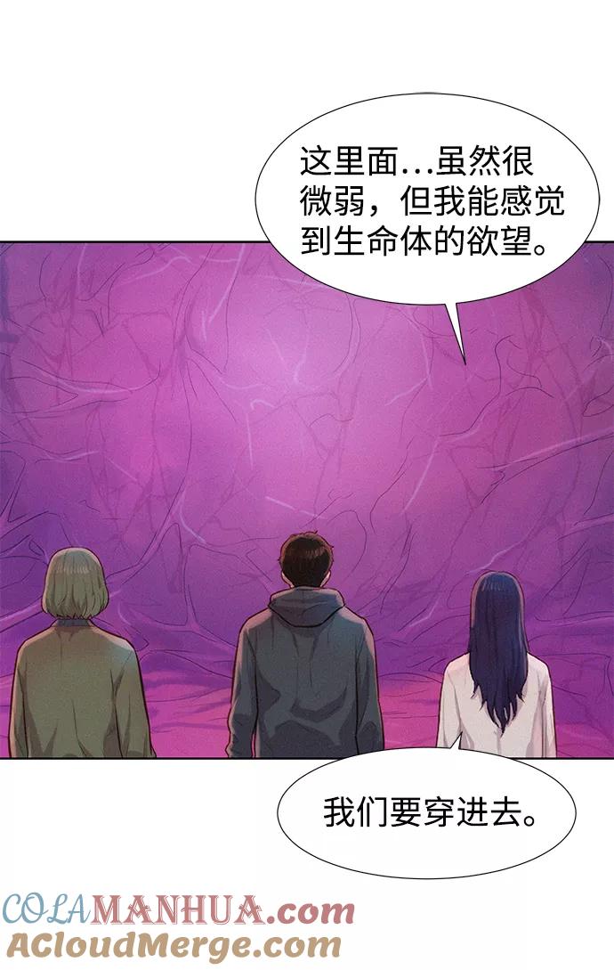 《3cm猎手》第107话 第70页