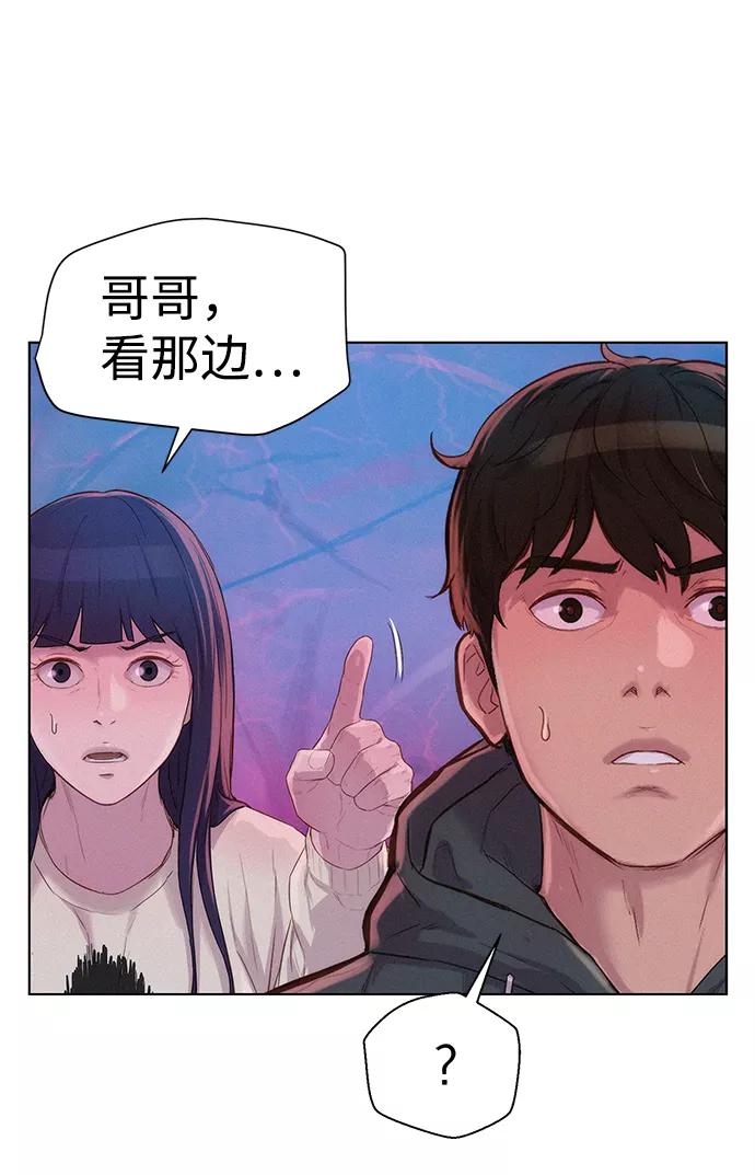 《3cm猎手》第107话 第75页