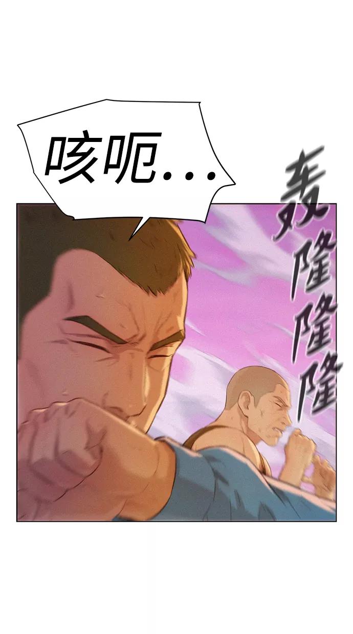 《3cm猎手》第107话 第9页