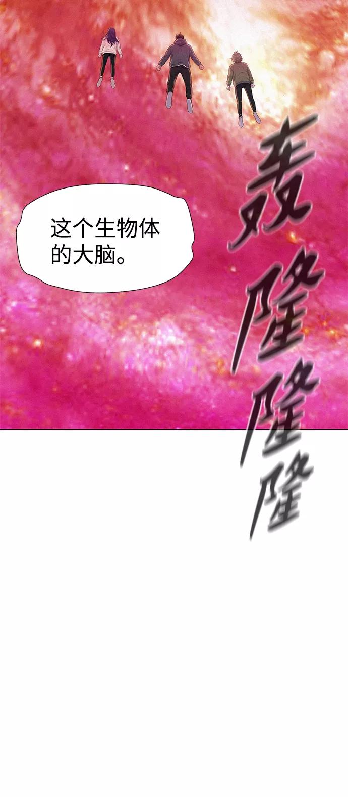 《3cm猎手》第107话 第45页
