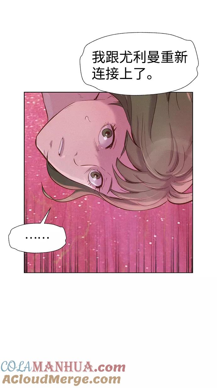 《3cm猎手》第107话 第43页