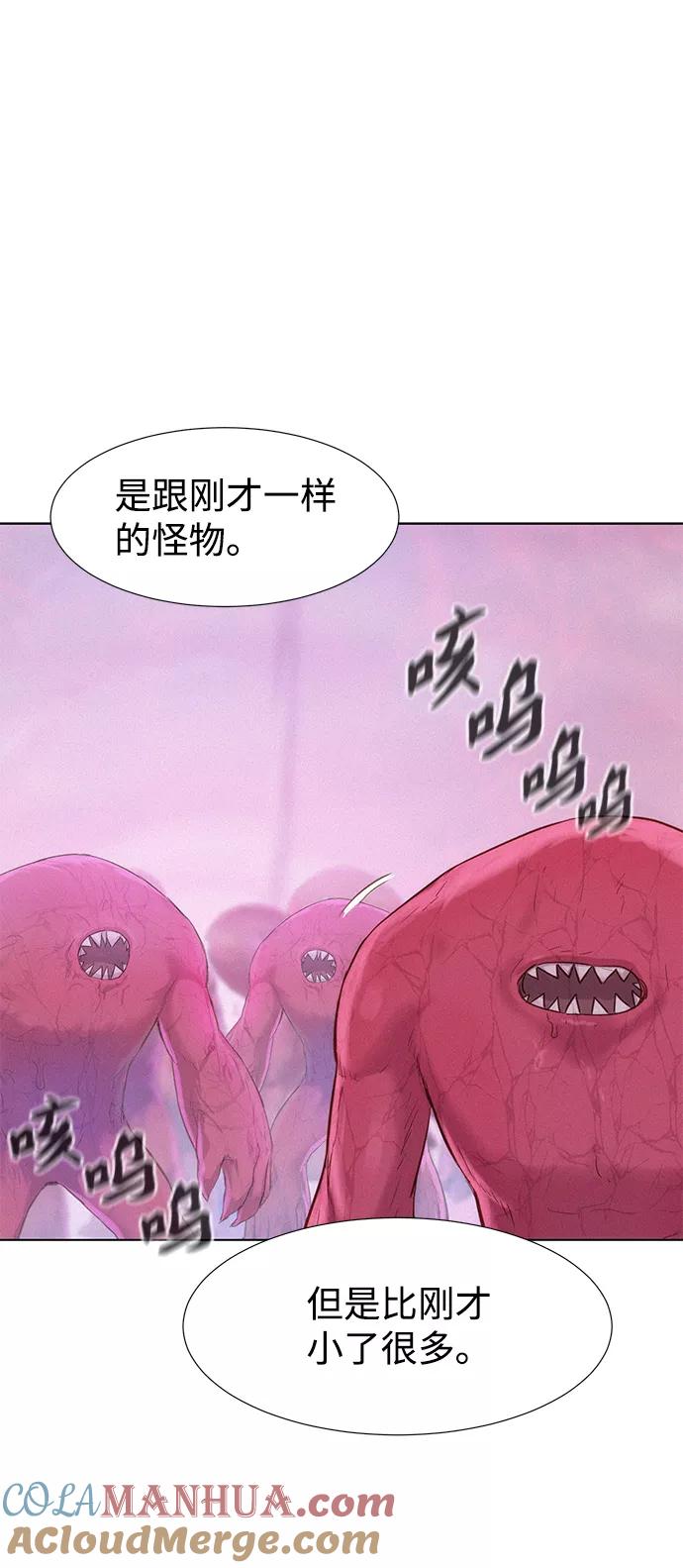 《3cm猎手》第107话 第34页