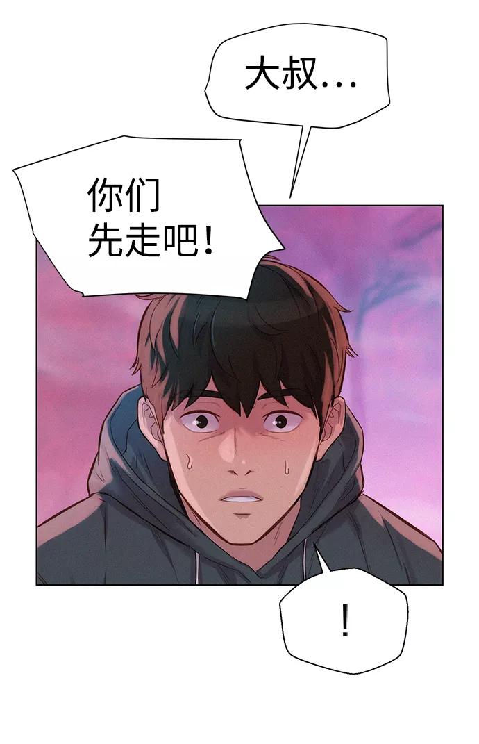 《3cm猎手》第107话 第26页
