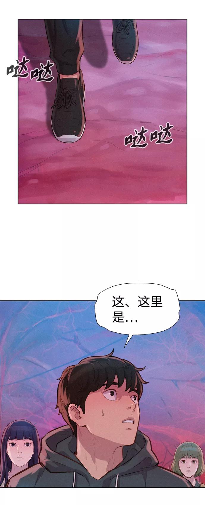 《3cm猎手》第107话 第74页