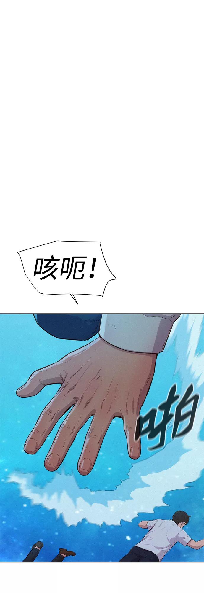《3cm猎手》第107话 第53页