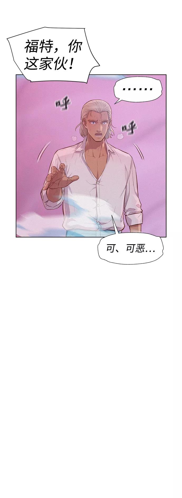 《3cm猎手》第107话 第14页