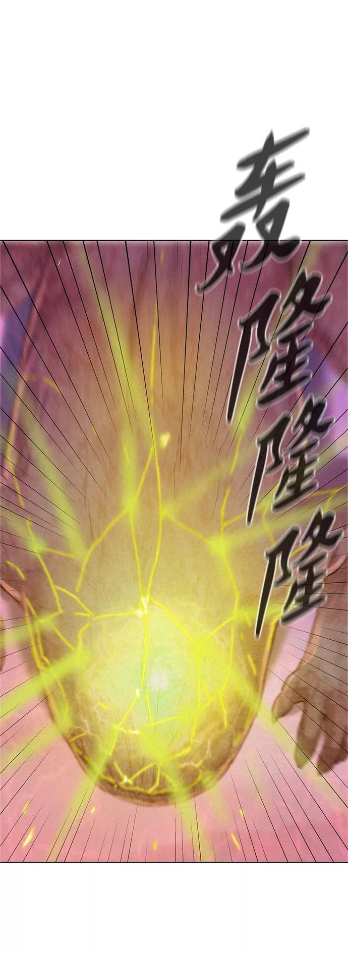 《3cm猎手》第107话 第3页
