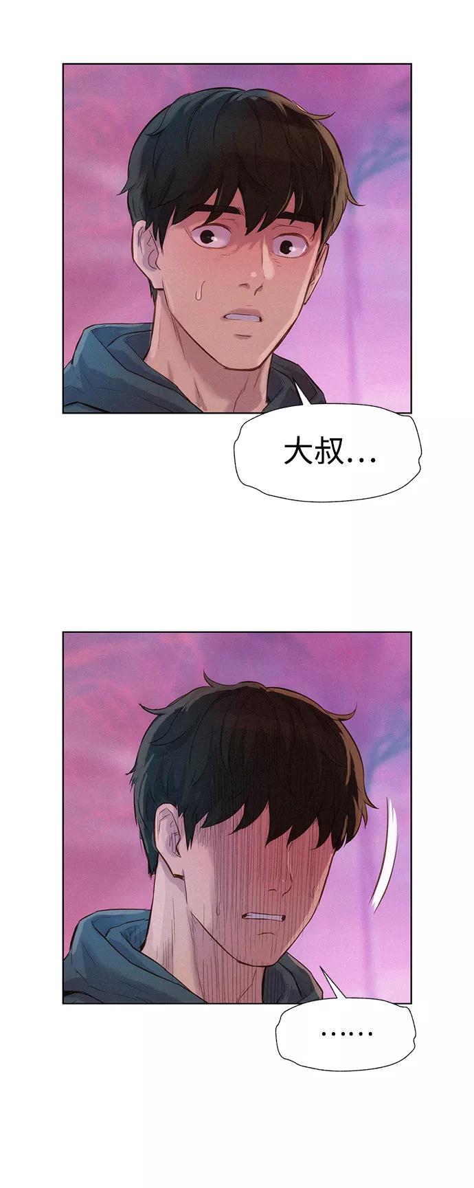 《3cm猎手》第107话 第30页