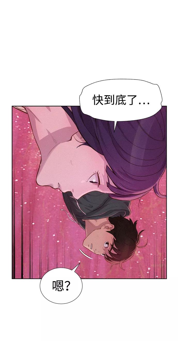 《3cm猎手》第107话 第42页