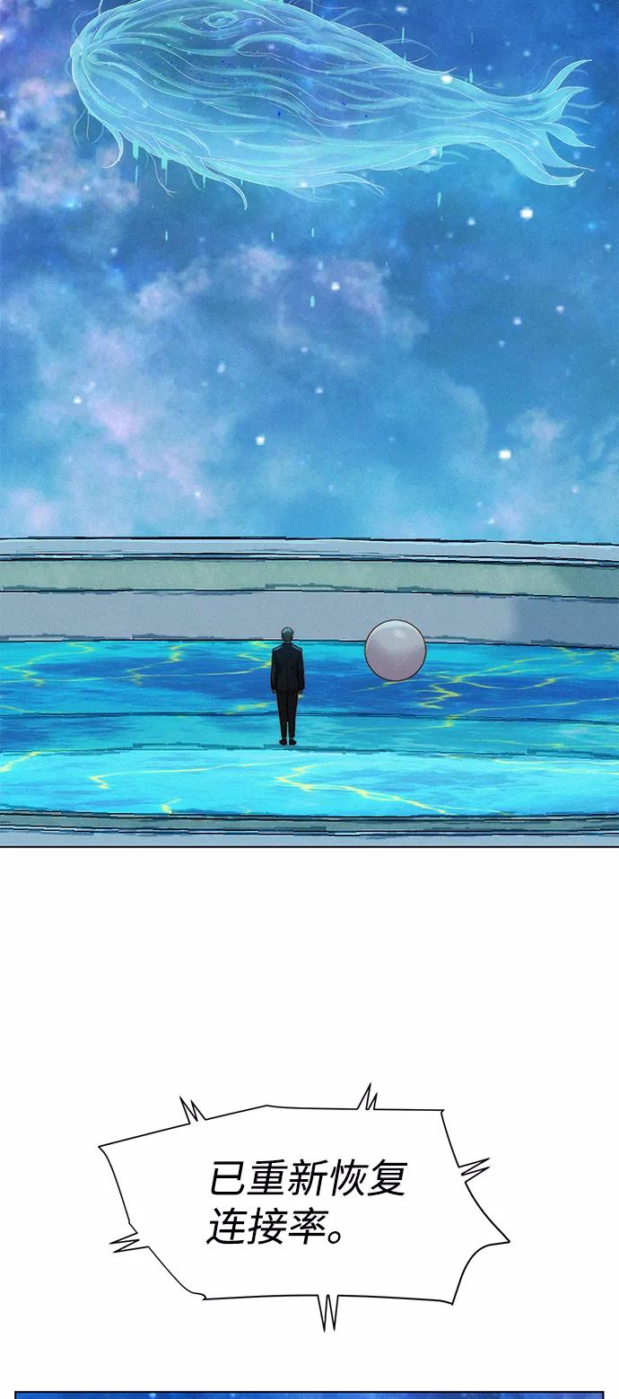 《3cm猎手》第107话 第47页