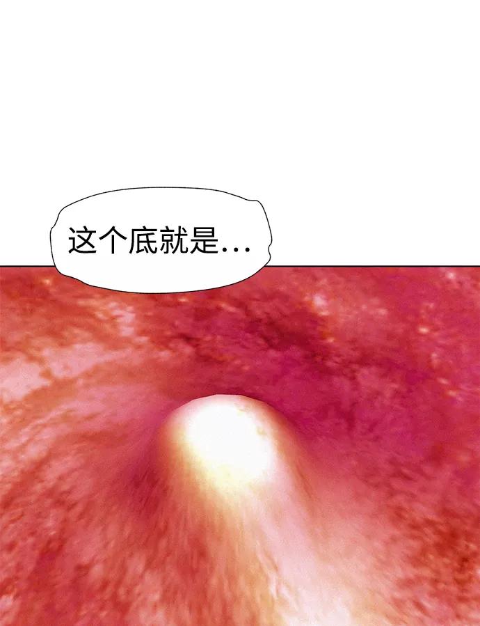 《3cm猎手》第107话 第44页