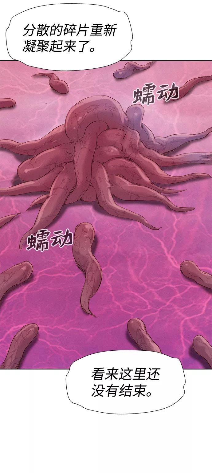《3cm猎手》第107话 第23页
