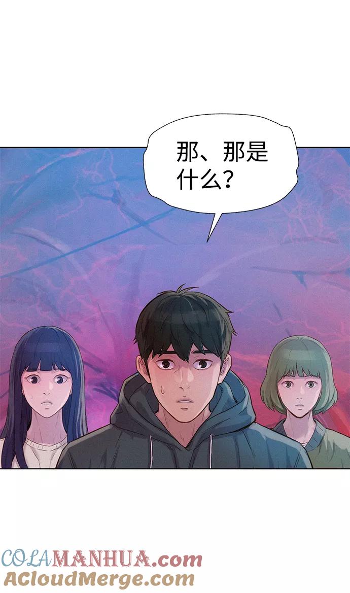 《3cm猎手》第108话 第13页