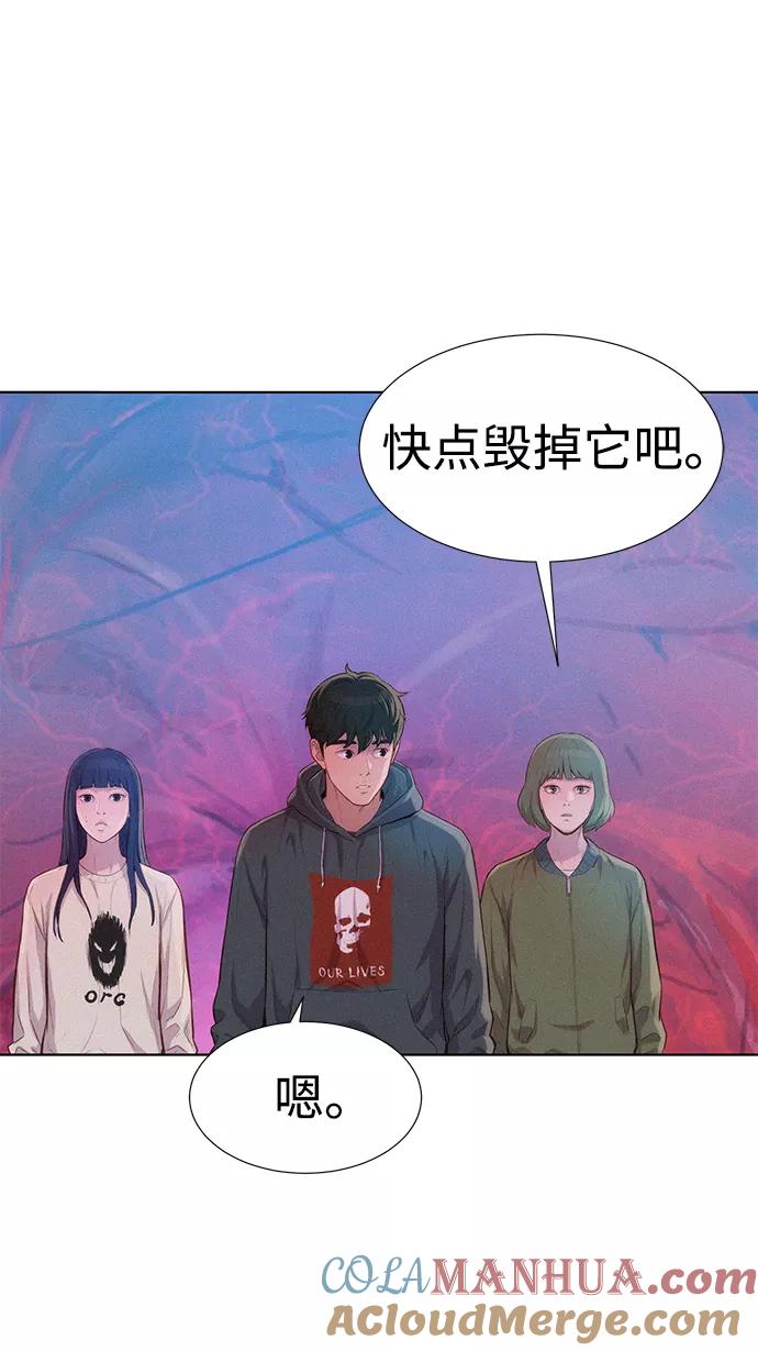 《3cm猎手》第108话 第7页