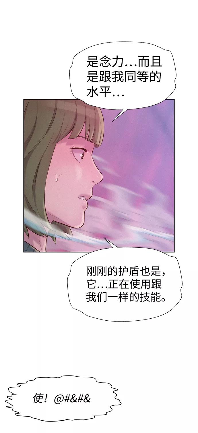 《3cm猎手》第108话 第27页