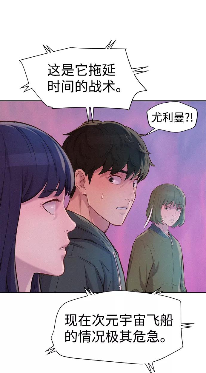 《3cm猎手》第108话 第51页