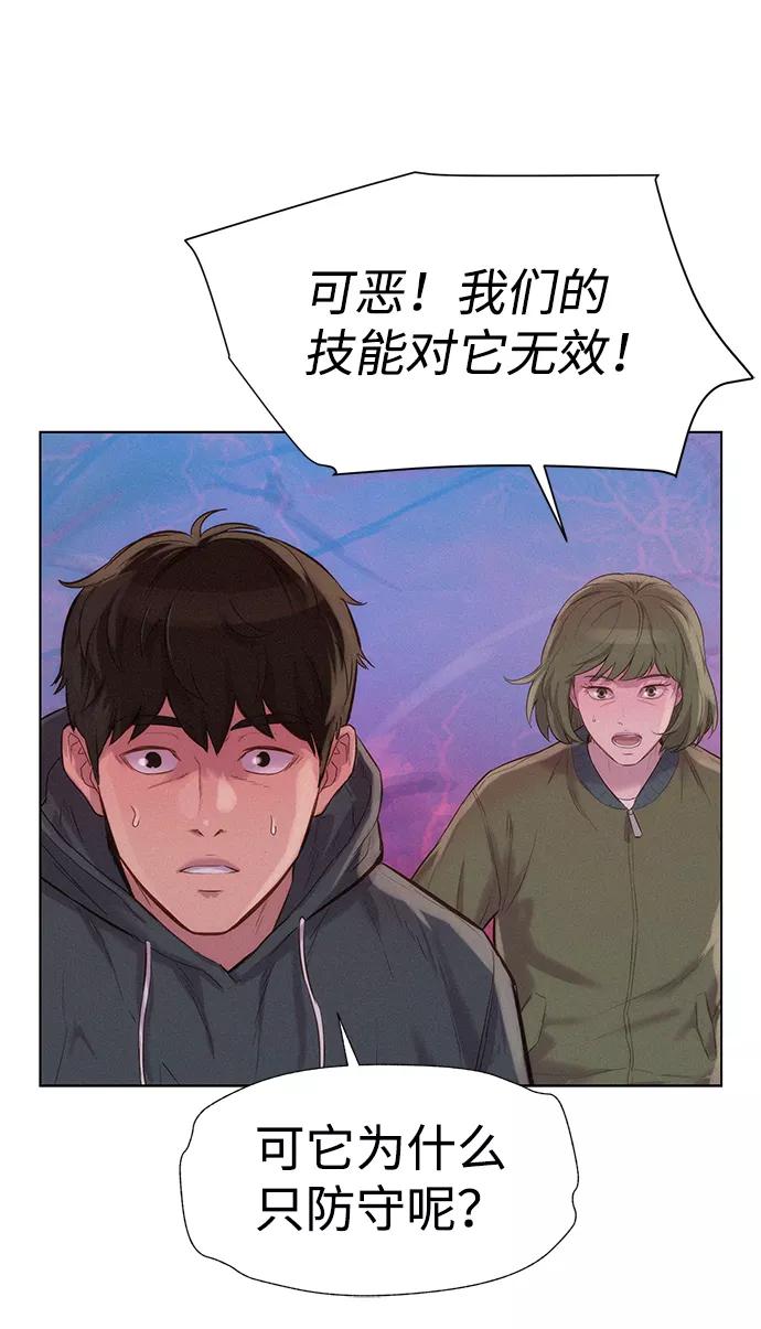 《3cm猎手》第108话 第50页