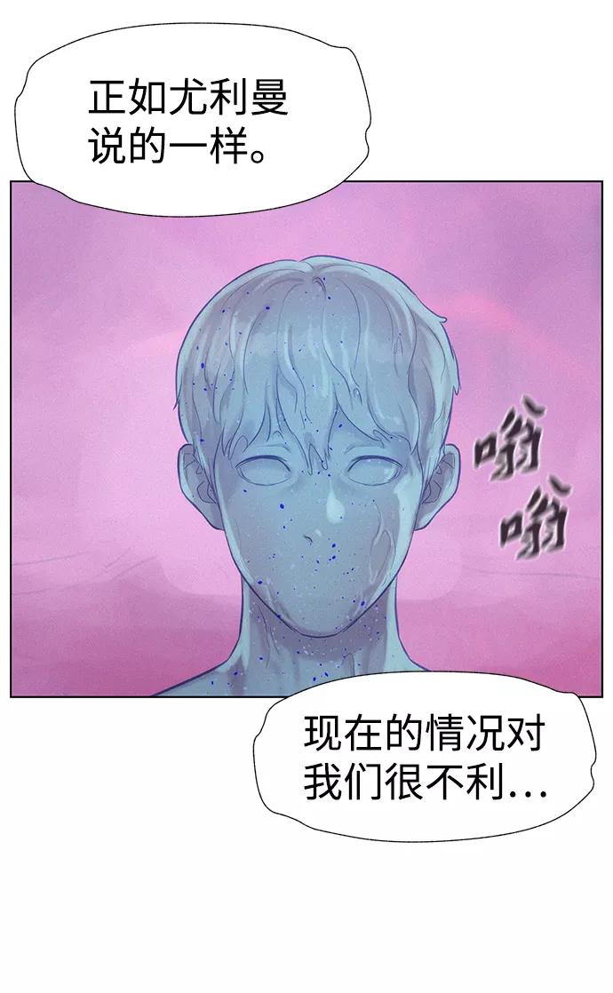 《3cm猎手》第108话 第53页